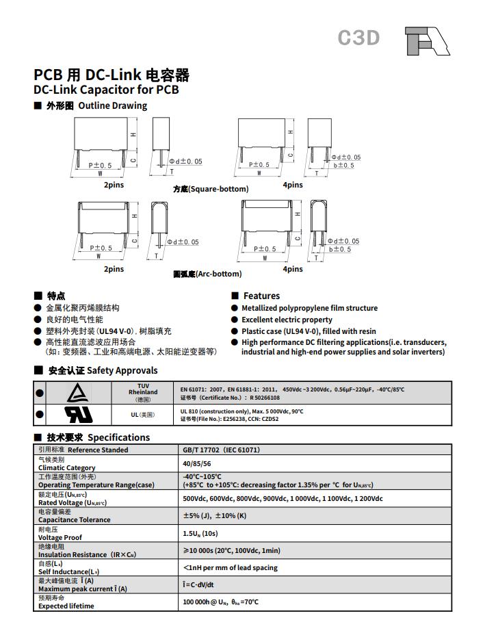 厦门法拉 C3D3L405KB C3DL305KB 3UF 4UF 1200V关断薄膜无极电容-图3