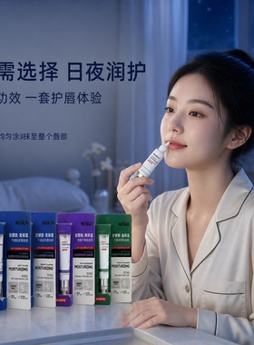 MOOKOO高保湿呵护防裂护唇精华蜜