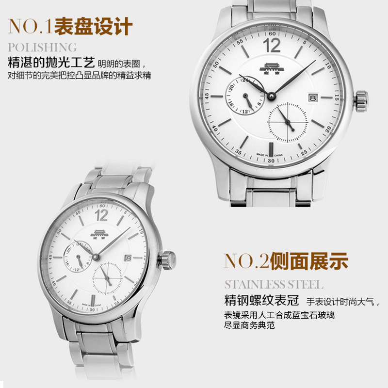北京手表男士机械表尊仕系列复古风钢带指针式商务休闲经典男腕表