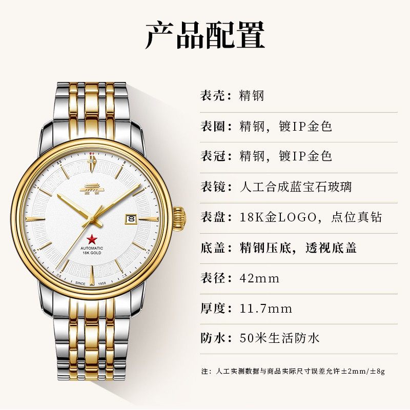 北京手表官方正品自动机械表男女65周年纪念款18K金logo情侣腕表 北京手表官方正品自动机械表男女65周年纪念款18K金logo情侣腕表
