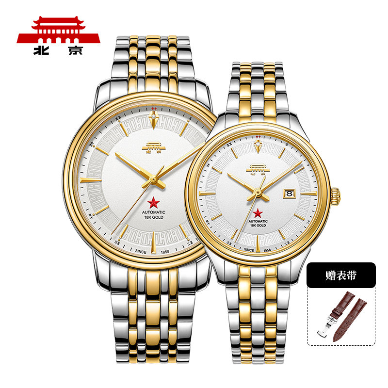 北京手表官方正品自动机械表男女65周年纪念款18K金logo情侣腕表 北京手表官方正品自动机械表男女65周年纪念款18K金logo情侣腕表