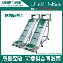 Small climbing conveyor conveyor belt mobile with skirt edge upper material lifter express package injection molding machine delivery