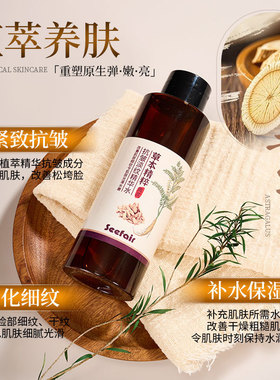 【三瓶 特价】正品茜妃黄芪抗皱淡纹精华水补水保湿湿敷水爽肤水