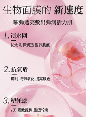 【四盒】正品仕月玫瑰亮肤发酵面膜补水保湿滋养抗皱紧致舒缓美肌