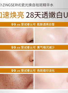 三瓶正品植仆瓷光焕白祛斑精华水美白淡斑补水保湿滋润精华液
