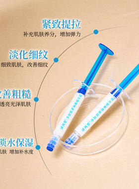 济风堂多肽胶原弹嫩精华霜锁水保湿淡纹滋润抗皱紧致针管式面霜