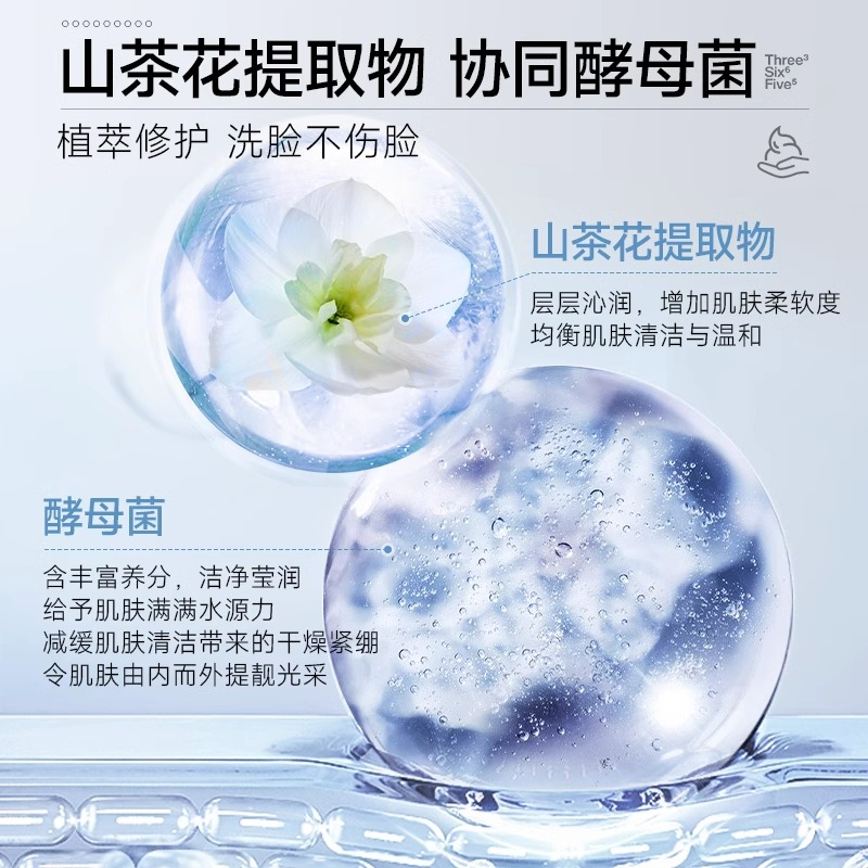 asprriy氨基酸多效云朵洁面慕斯深层清洁补水保湿温和清洁毛孔 - 图1