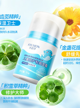 正品水韵梦儿童倍护轻盈面霜宝宝冬季舒缓保湿精华霜防干燥润肤霜