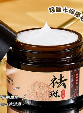 正品茜妃美白祛斑霜淡斑黄褐老年斑淡化黑色素草本护肤面霜促销价