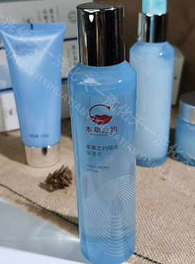 北京同仁堂正品深层补水保湿套装
