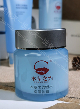 同仁堂深层锁水保湿保湿液五件套