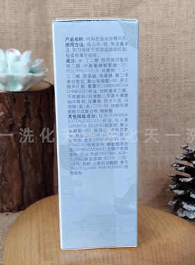 北京同仁堂同科充盈淡纹精华乳正品化妆品女士保湿护肤乳30g