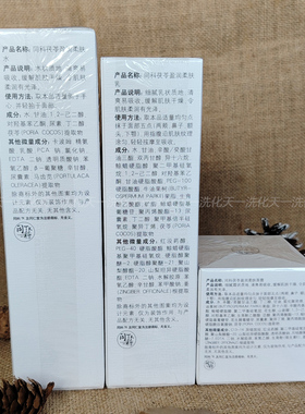 北京同仁堂同科茯苓盈润柔肤乳
