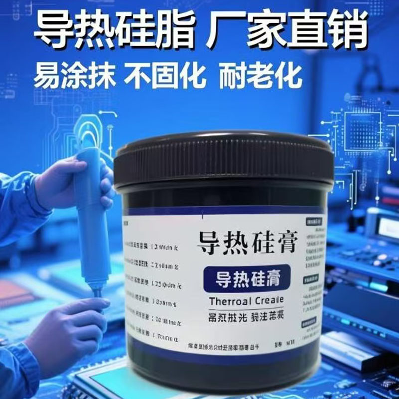 龙腾科威5.15系电脑CPU高散热导热硅脂 工业级电磁炉电源散热硅脂 - 图0