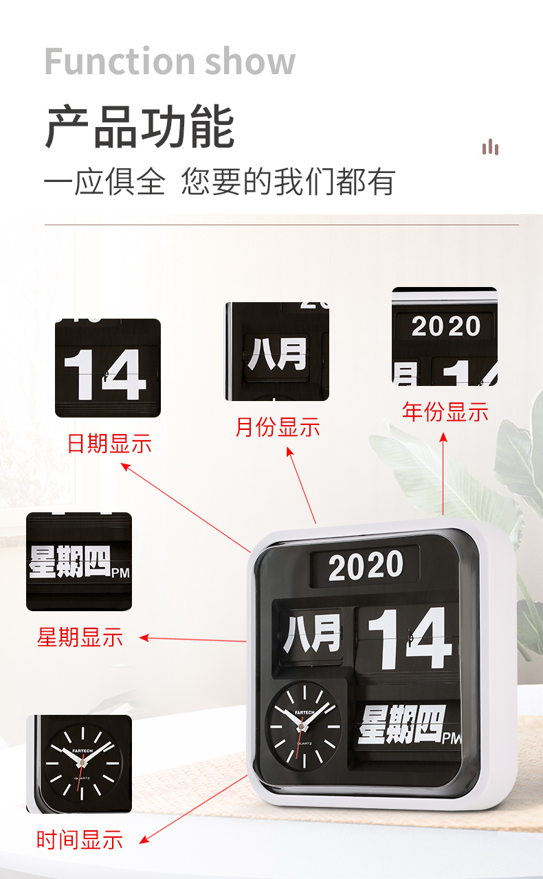 Fartech台湾自动翻页时钟万年历时尚家用静音钟表创意智能机械钟 - 图2