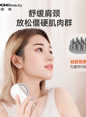 渲美头部按摩器助眠多功能洁面仪