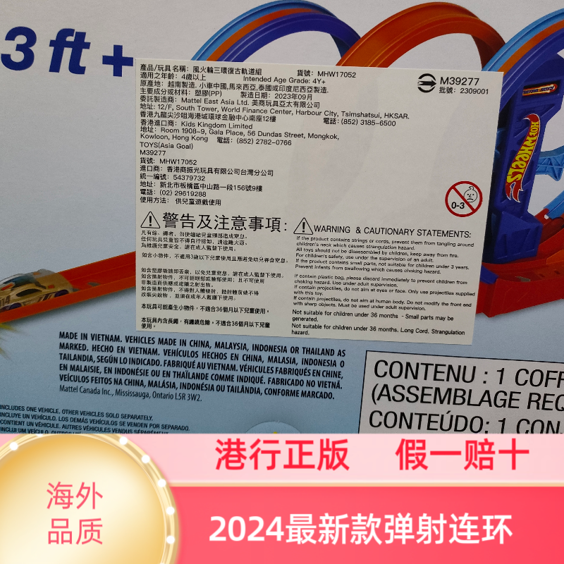 2024新款正版风火轮弹射连环竞速套装场景儿童玩具