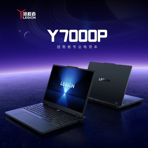 联想拯救者 Y7000P Y9000P R9000P 学生游戏笔记本电脑高性能独显 - 图0