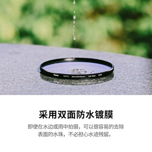 Kase卡色UV镜 MCUV 三代 43 46 49 52 55 58 62 67 72 77 82mm 95 低反射防眩光适用于佳能尼康索尼单反滤镜 - 图1