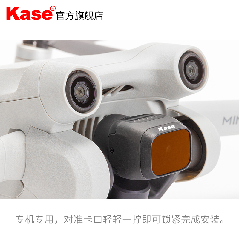 kase卡色旗舰店无人机滤镜适用于大疆DJI mini3 pro抗光害 ND8 ND16 ND64减光镜保护滤镜配件-图1