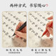 Luo Shen Fu long scroll copybook small regular script brush copy