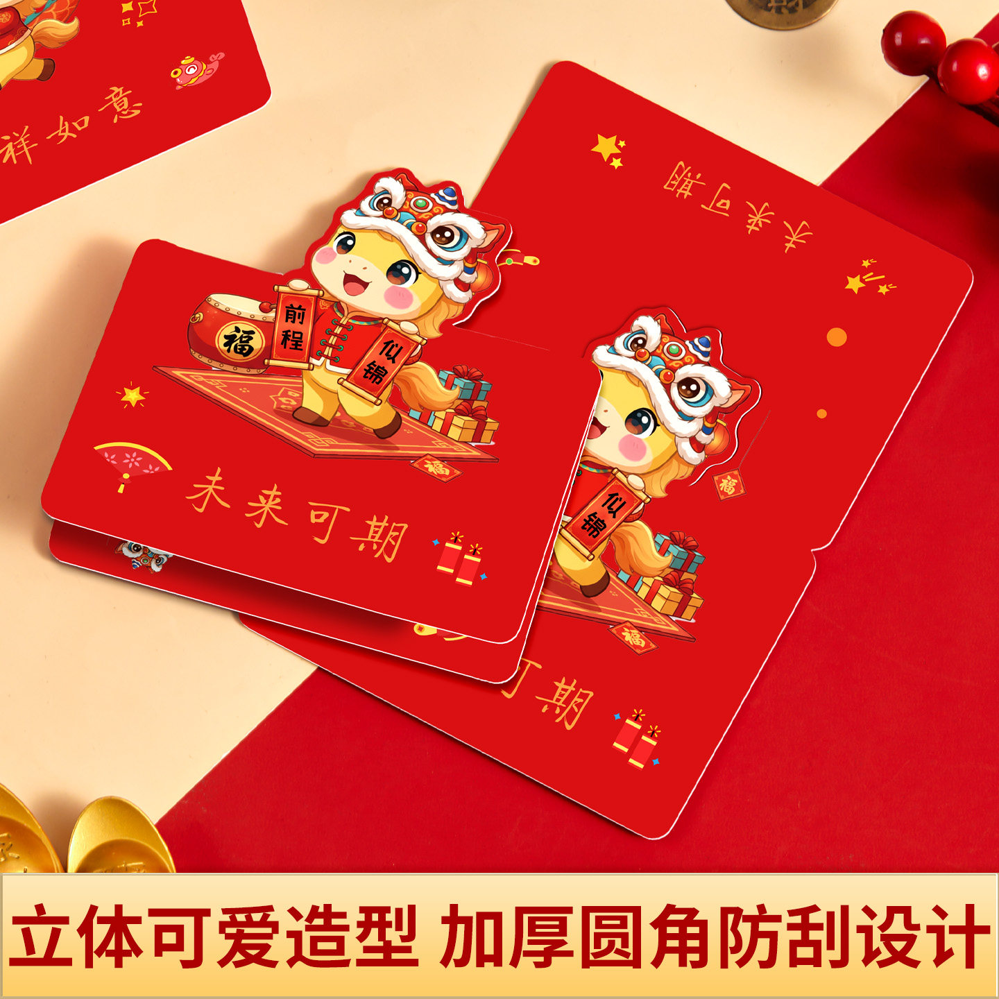 六品堂2026新年目标心愿贺卡小卡片装饰墙贴班级教室布置春节幼儿园小学生公司活动硬卡手写愿望祝福明信片,淘宝优惠券,粉丝福利购,淘宝优惠卷