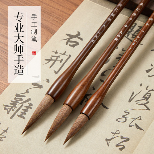 六品堂特制纯狼毫毛笔大师手造初学者入门成人小学生国画书法练字专用楷行草书大中小号精品湖笔专业级套装 - 图0