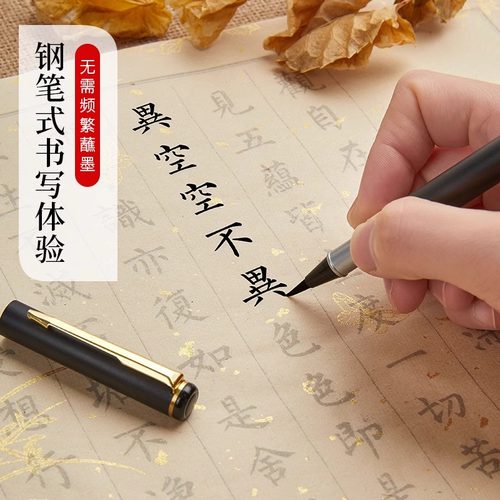 108遍静心抄经本行书经心临摹抄经书法手抄作品纸小楷毛笔练字贴 - 图0