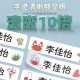 Kindergarten name stickers are waterproof and will not fall off, a must-have for primary school students