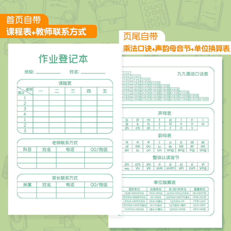 作业本小学生专用家庭作业登记本记录本抄作业笔记加厚小学生一二年级三年级练习本数学语文写字本生字本本子 - 图2