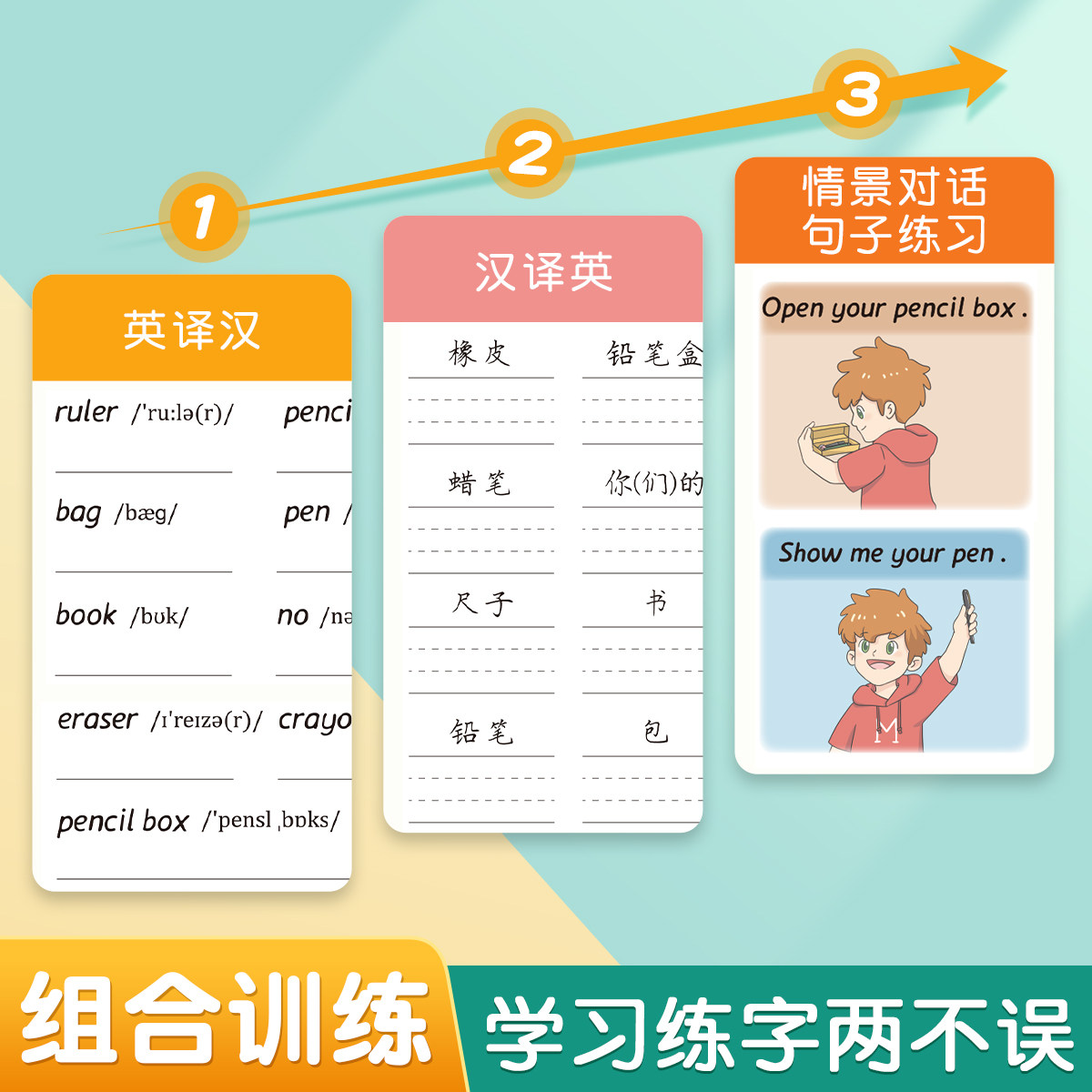 六品堂英语同步字帖每日一练手写体三上单词练字帖小学生专用衡水体书写练习手写体3-6年级斜体四年级上册下册五六年级人教版