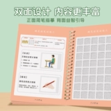 Детская тетрадь для тренировок для детского сада, каллиграфия для начинающих для упражнений для раннего возраста, цифровая книга с картинками для школьников, кисть, обучение, 3 лет