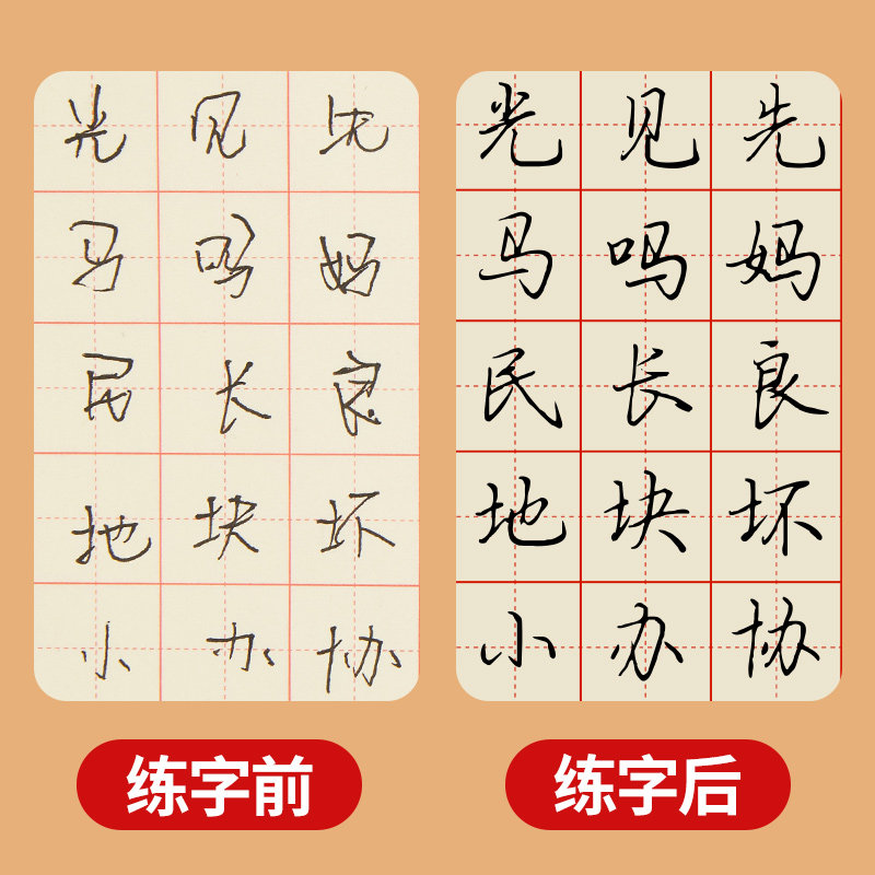 行书练字帖成年笔画笔顺行楷控笔训练基础入门偏旁部首初中生高中生练习写字男女生楷书成人手写体练字硬笔书法本连笔字钢笔临摹贴_虎窝淘