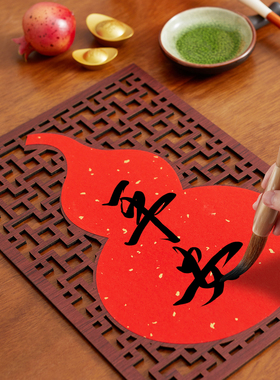 六品堂万年红空白书画摆台摆件