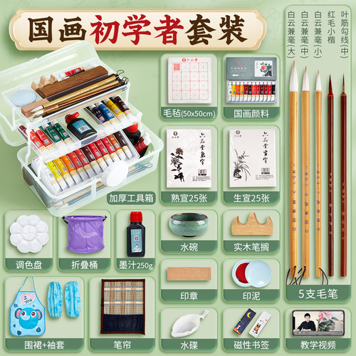 六品堂国画颜料初学者套装小学生中国画颜料用品全套工具毛笔材料12色24色专业水墨画小学生入门美术生专用 - 图0