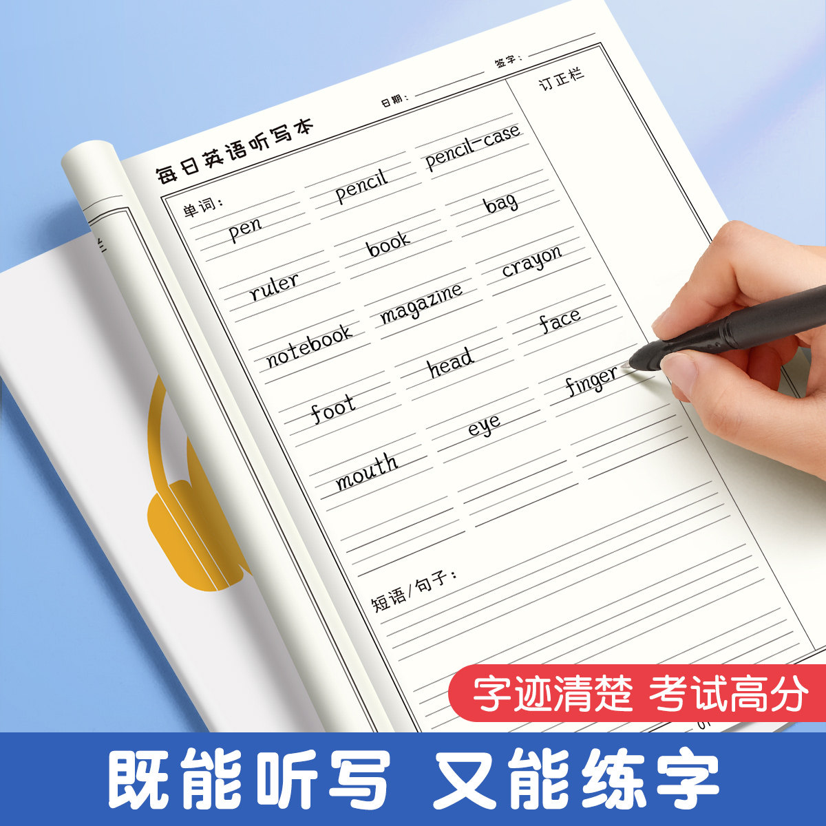 小学英语每日听写默写本一年级二年级三四五六上册小学生专用单词作业本语文拼音错题本练习词语班级团购批发
