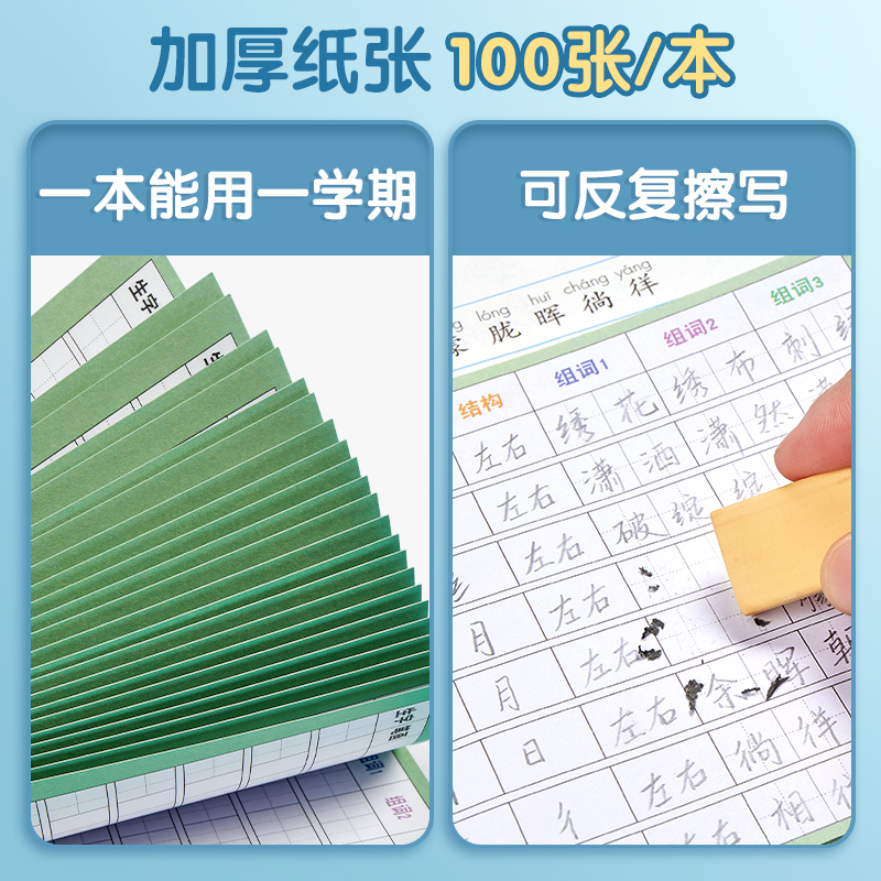 小学生语文生字预习卡自粘预习便利贴课堂笔记本一年级上册二年级三年级四五六专用下册生字表课前练习送课程表笔画训练预习纸贴纸 - 图2