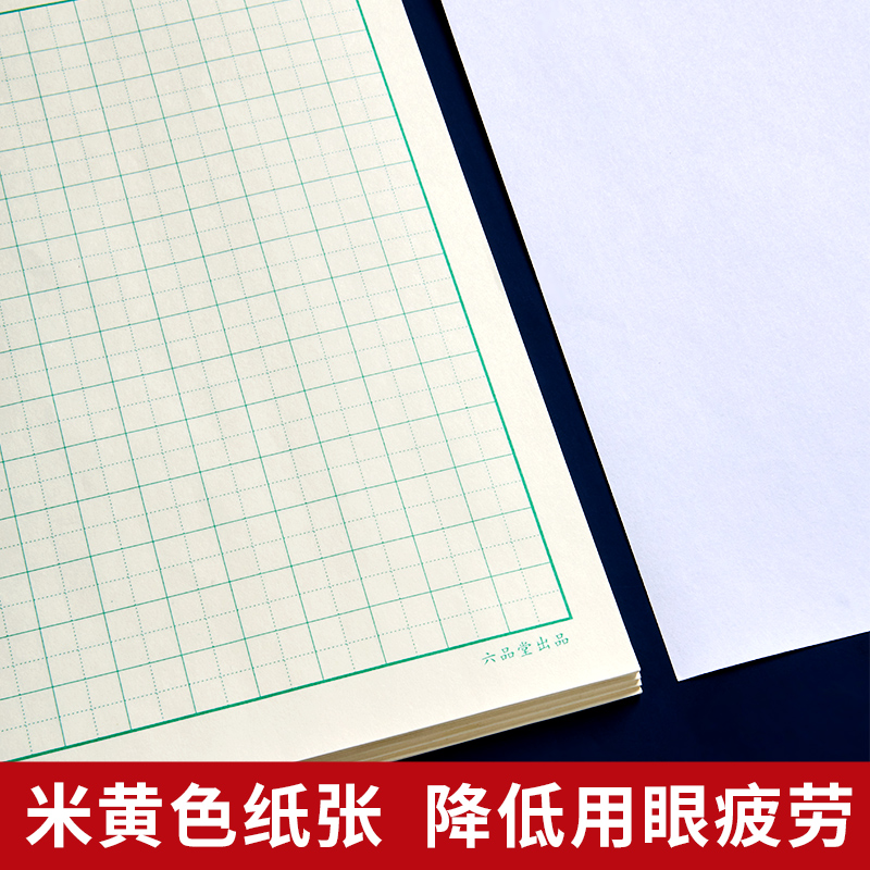 硬笔书法专用纸作品米字格练字本小学生田字格书写纸方格练字帖钢笔字控笔训练字纸用练习纸回米格书法纸写字-图3