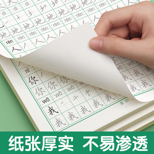 六品堂一年级二年级三字帖练字上册下册人教版语文同步字帖小学生专用四五六儿童每日一练笔画笔顺描红临摹练习生字硬笔书法练字本-图3