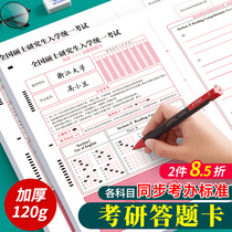 New version of examination and answer questions card postgraduate examination 2024 English 12 essay paper professional class 333 NUG Education Political maths management class entrance examination Self-proposition Special answer paper