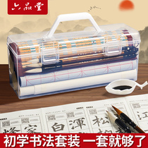Brush Calligraphy Special Beginners Introductory Suit Wenfang Four Treasures Adults Practice Mao Pen Character Tools Practice Calligraphy Paper Copywriting Water Writing Cloth Practice Elementary School Students Children Third Grade Ink Paper Inkstone Complete