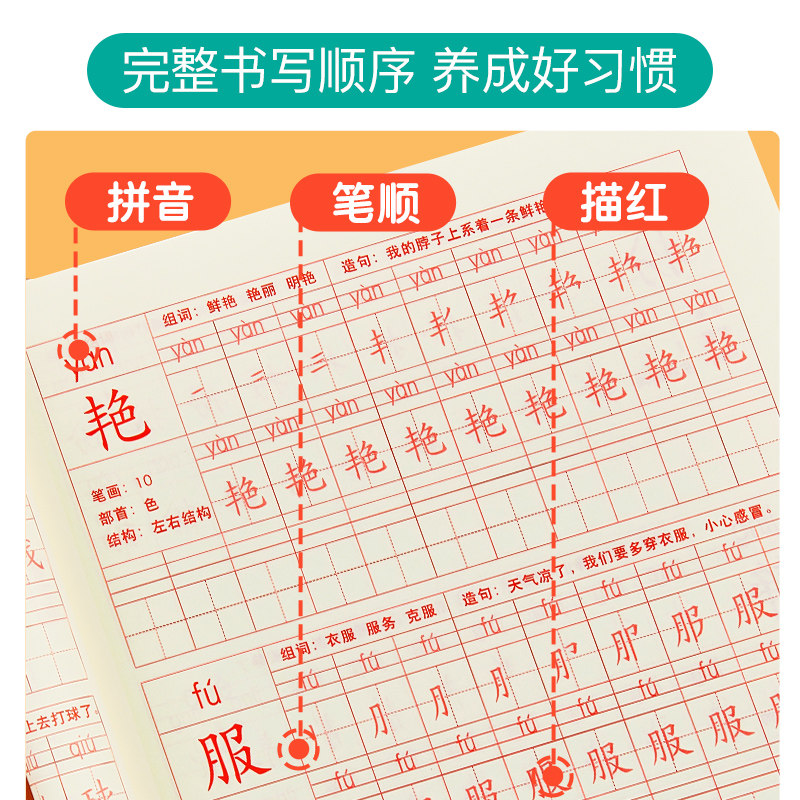 小学生字帖三年级上册语文字帖人教版练字帖下册练字本钢笔字帖硬笔书法同步教材课本笔画笔顺楷书英语字帖衡水体写字本生字写字帖
