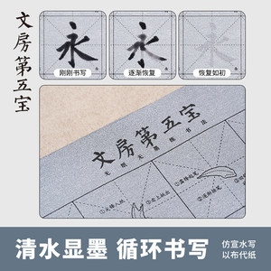 文房第五宝行书兰亭序水写布描红临摹书法练字帖笔画偏旁王羲之仿宣行书水写布速干循环使用成人初学者六品堂