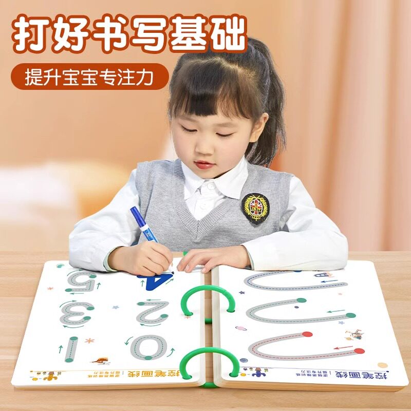 可擦控笔训练卡幼儿园儿童2岁3笔控练习专注力注意写宝宝早教运笔