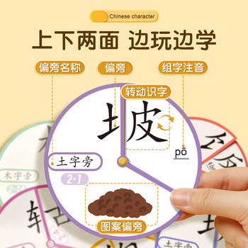 Magic Chinese Character Turntable Literacy Cards Recognition Cards for Children to connect the Primary School Radicals and Radicals Parent-Child Interactive Puzzle Enlightenment