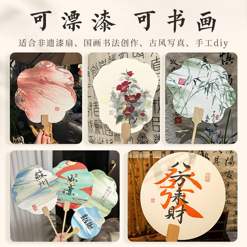 六品堂宣纸团扇双面加厚空白漆扇扇面半生熟古风手绘书法文创国画扇子中国风夏季绘画手工diy材料包扇面创作-图0