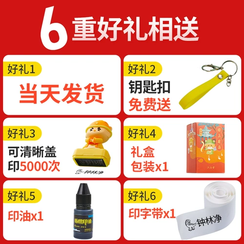 Детская печать для детского сада, именная наклейка, водонепроницаемая наклейка, форма, с вышивкой