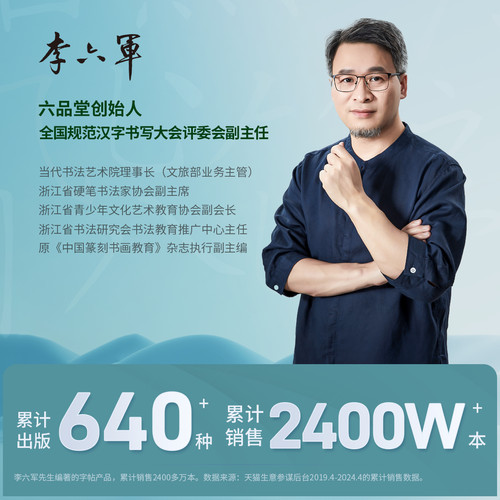 六品堂硬笔簪花小楷字帖女生漂亮成人练字静心临摹古诗词楷书正楷字帖初中生高中生钢笔书法女士成年人练字帖反复使用硬笔书法专用 - 图3