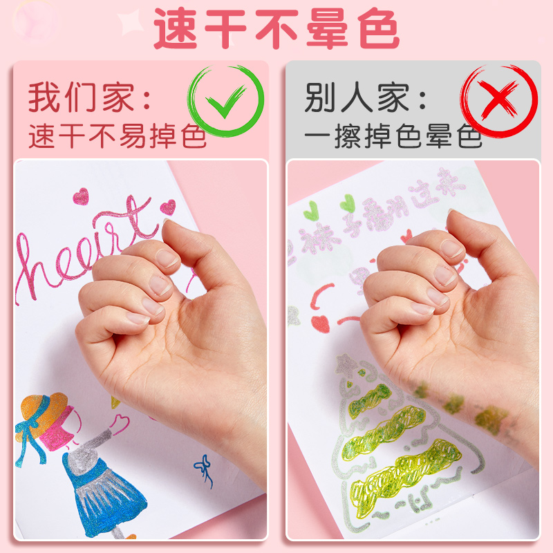 彩色闪光笔啫喱发光亮晶晶流沙银光变色做手抄报手帐专用珠光标记儿童莹光做笔记闪亮金属轮廓闪粉水彩笔荧光