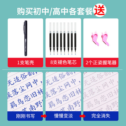 六品堂 凹槽 新版高中必背古诗词和文言文字帖古诗文高一二三高考下册人教版语文同步楷书初升高适合字帖高中生专用练字帖练的字帖 - 图1